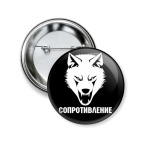 Сопротивление