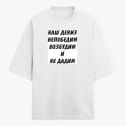 Футболка оверсайз