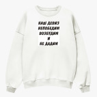 Свитшот оверсайз