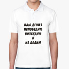 Мужская рубашка поло