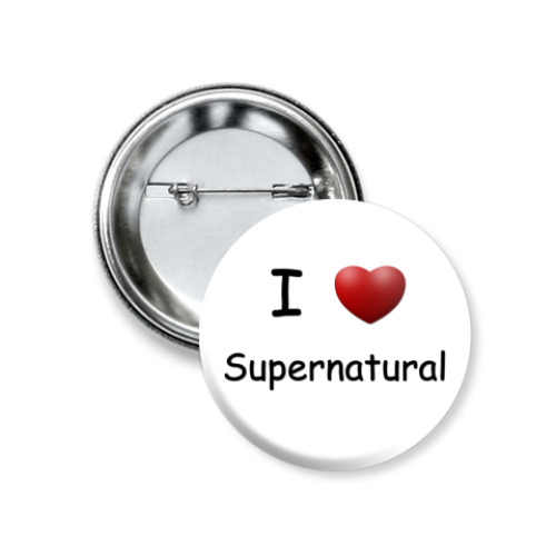 Значок 37мм с принтом I Love Supernatural