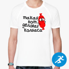 Мужская спортивная футболка