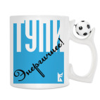 Кружка с футбольным мячиком