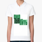 Женская рубашка поло