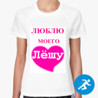 Женская спортивная футболка