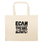 Большая сумка шоппер