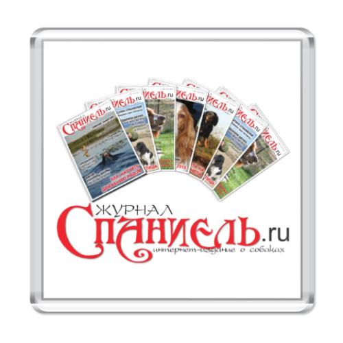 Магнит с принтом Логотип журнала 'Спаниель'