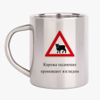 Кружка металлическая