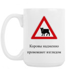 Кружка 420 мл