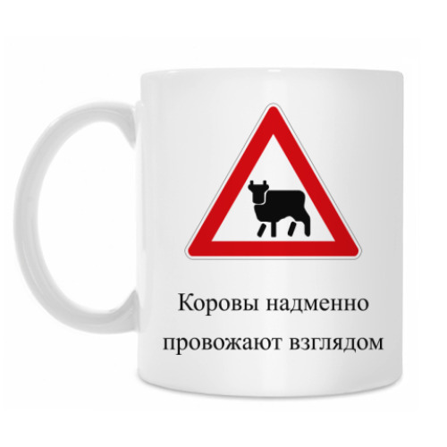 Кружка с принтом Дорожный знак 1.26