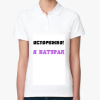 Женская рубашка поло