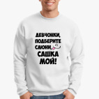 Свитшот