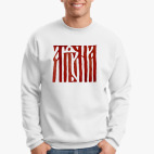 Свитшот