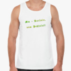 Мужская майка