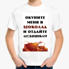 Детская футболка