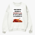 Свитшот оверсайз