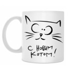 Кружка 330 мл