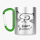 Кружка с карабином