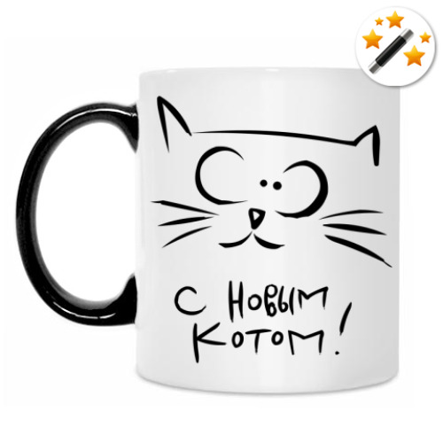 Кружка-хамелеон с принтом С Новым Котом!