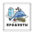 Продукты
