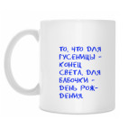 Кружка 330 мл