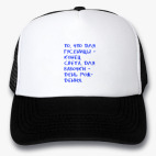 Кепки Trucker