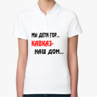 Женская рубашка поло