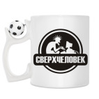 Кружка с футбольным мячиком