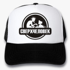 Кепки Trucker