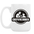 Кружка 420 мл