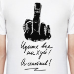 Идите все на...