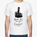 Мужская футболка