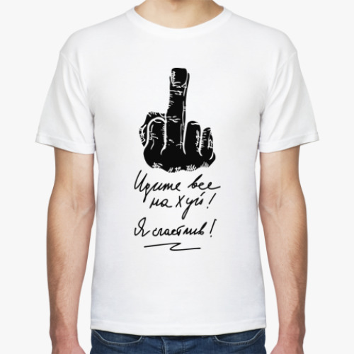 Футболка с принтом Идите все на...