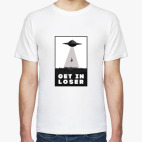 Залезай, лузер