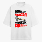 Футболка оверсайз