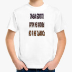 Детская футболка