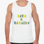 Мужская майка