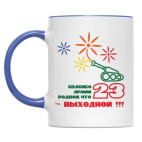 Спасибо Армии Родной