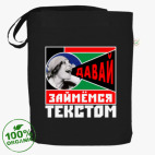 Займемся текстом!