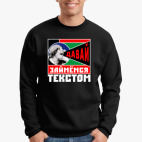 Свитшот