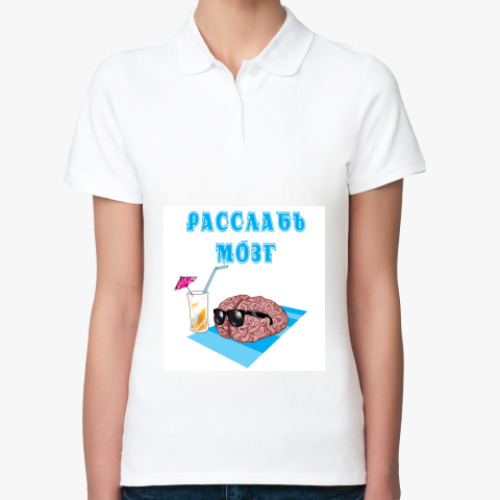 Женская рубашка поло (печать) с принтом расслабься