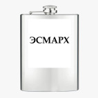 Фляжка стальная