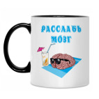 Кружка двухцветная