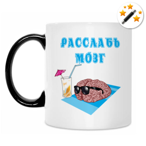 Кружка-хамелеон с принтом Расслабься