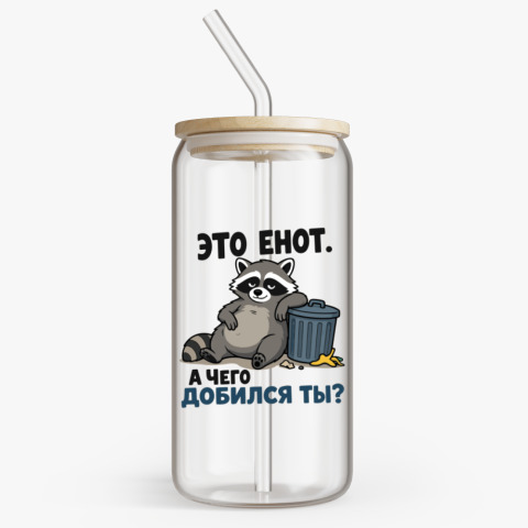 «Это енот...»