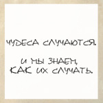 для волшебника