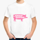 Детская футболка