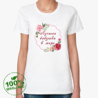 Женская футболка органик