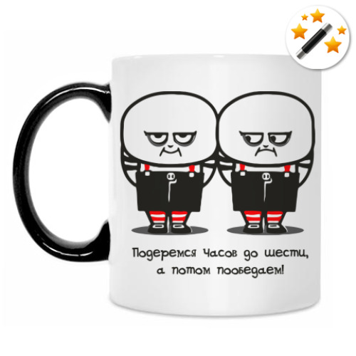 Кружка-хамелеон с принтом Труляля и Траляля