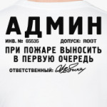Выносить в первую очередь!